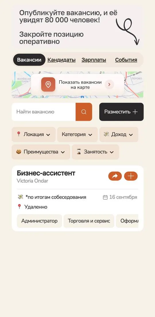 mapwork – вакансии, резюме, работа, screen 1