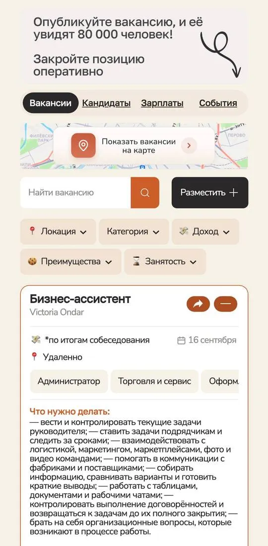 mapwork – вакансии, резюме, работа, screen 2