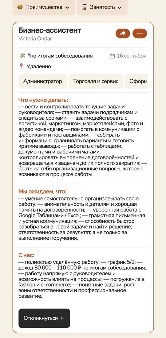 mapwork – вакансии, резюме, работа, screen 3