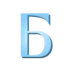 🩵