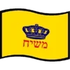 🇮🇱