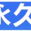🤩