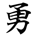 ®