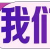🈷️