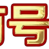 1️⃣