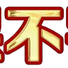1️⃣