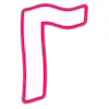 💗