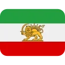 🇮🇷