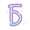 🔠
