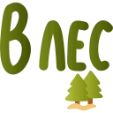 🌳