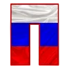 🇷🇺