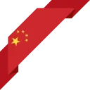 🇨🇳