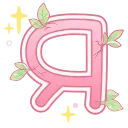 🔠