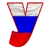 🇷🇺