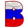 🇷🇺