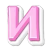 🩷