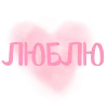 🩷