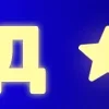 ⭐️