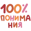 💯