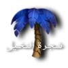🌴