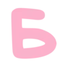 🎀