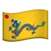 🇨🇳