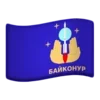🇷🇺