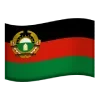 🇦🇫