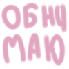 🩷