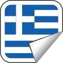 🇬🇷