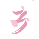 🌸