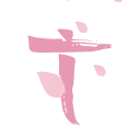 🌸