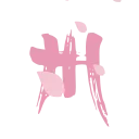 🌸