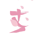 🌸