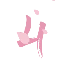 🌸