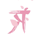 🌸