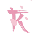 🌸