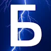 ⚡