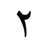 2️⃣