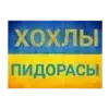 🇺🇦