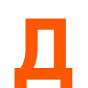🧡