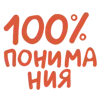 💯