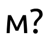 ❓