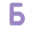 🔠