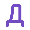 💜