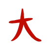🈴