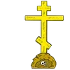 ☦️