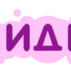 💜