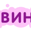 💜
