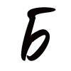🔠